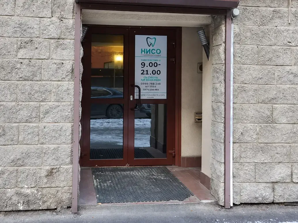Вход в стоматологию НИСО у метро Петроградская